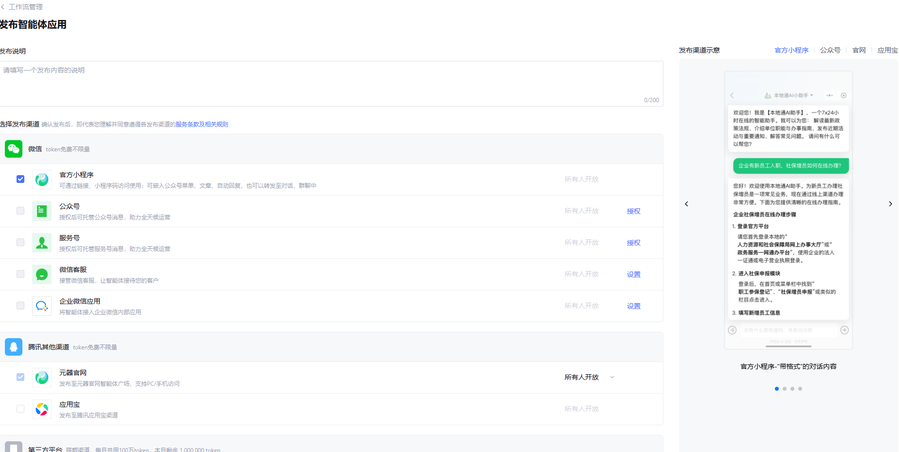 请在此添加图片描述