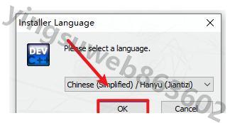 Dev C++ 6.5安装包免费下载及详细安装配置教程