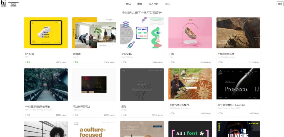 网页设计创意灵感来源的11大网站收录_优秀的网页设计网站-CSDN博客