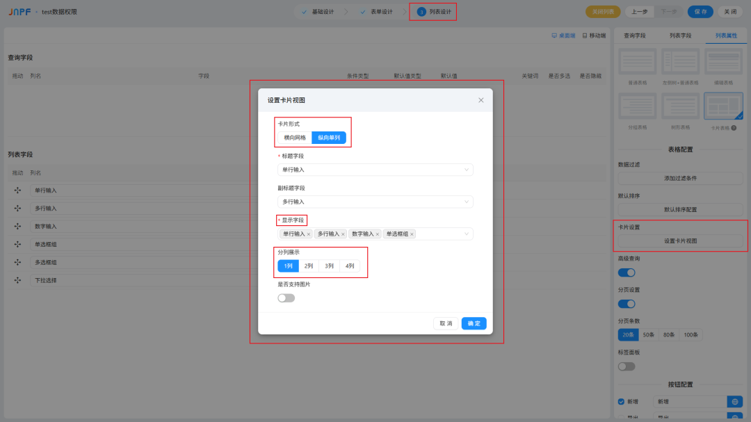 5-表单-卡片表格.png