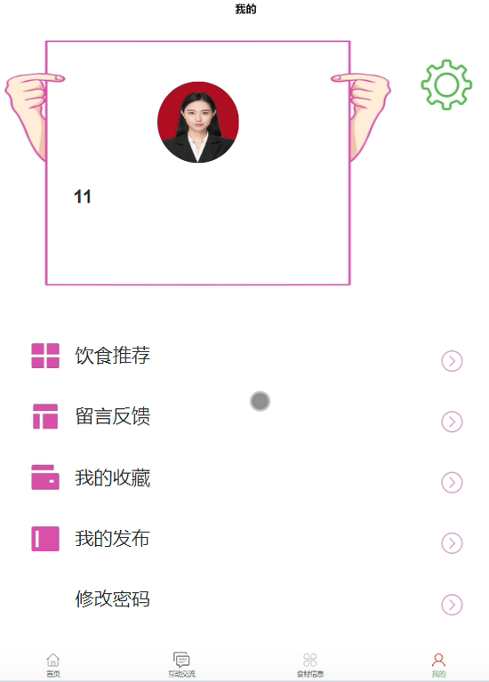 image-20241130165445906