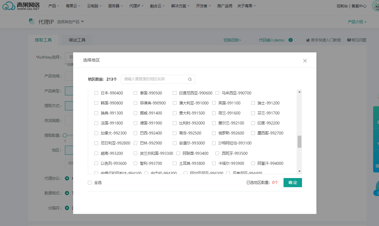 2025python实战：利用海外代理IP验证广告投放效果