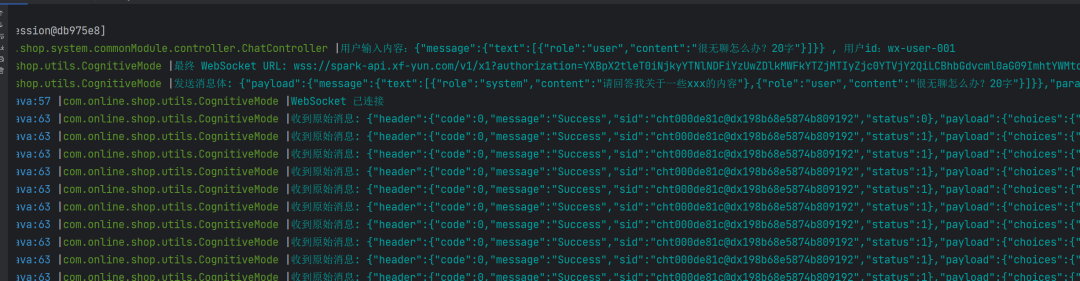 SpringBoot项目集成讯飞星火大模型实现微信小程序对话功能_#spring boot_04
