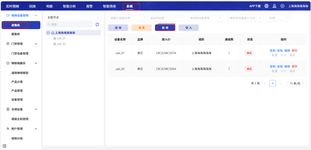 8101_rtmp_2.jpg