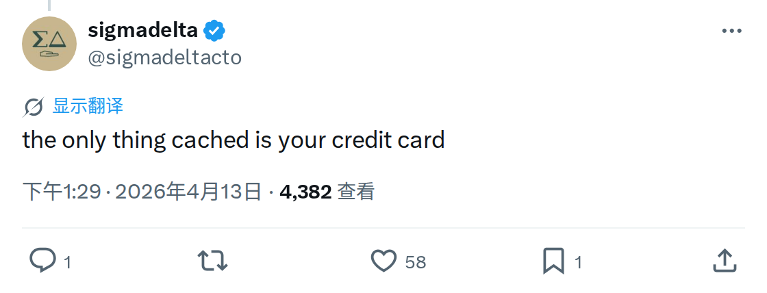 有人说"the only thing cached is your credit card"（唯一被缓存的是你的信用卡）