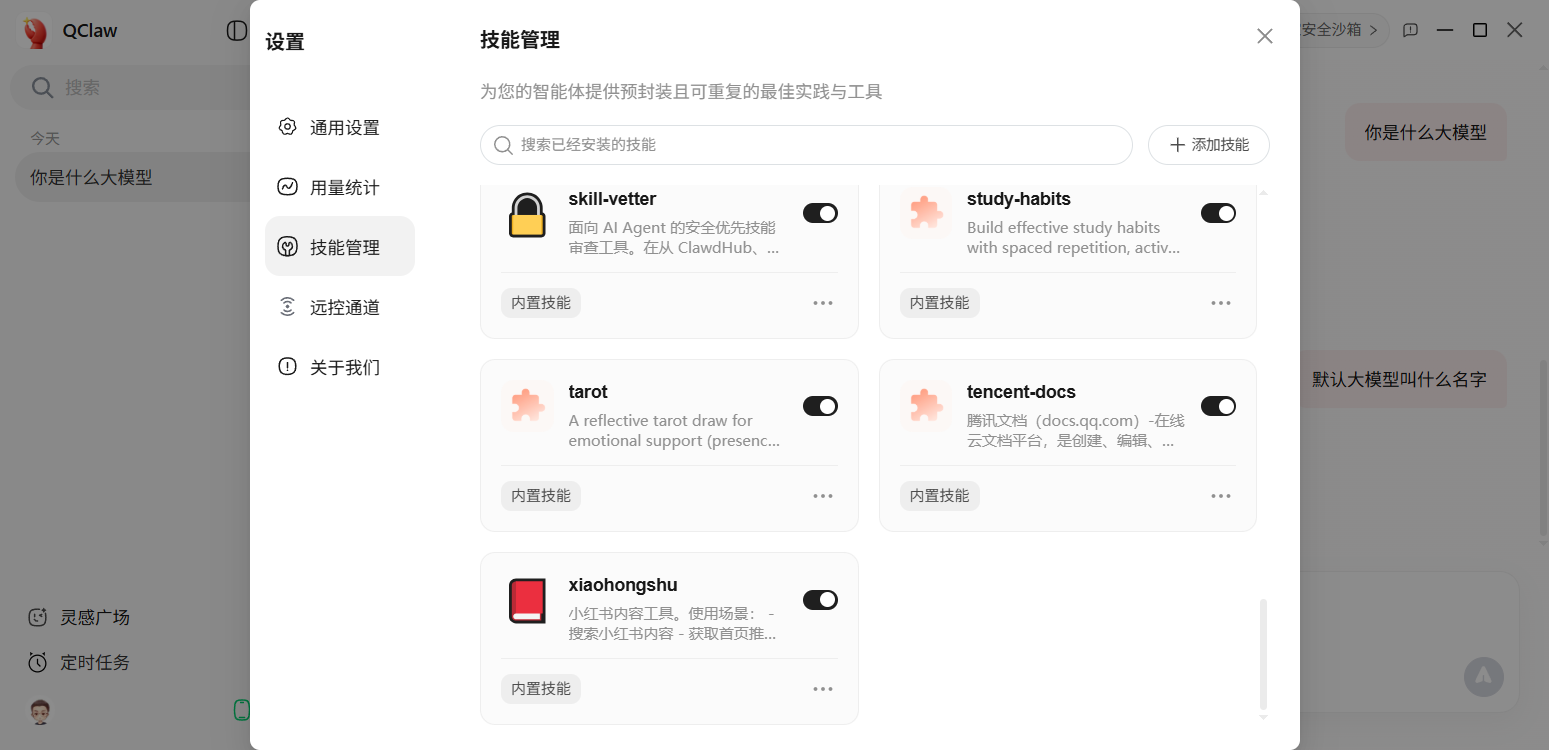 image-20260320154242187