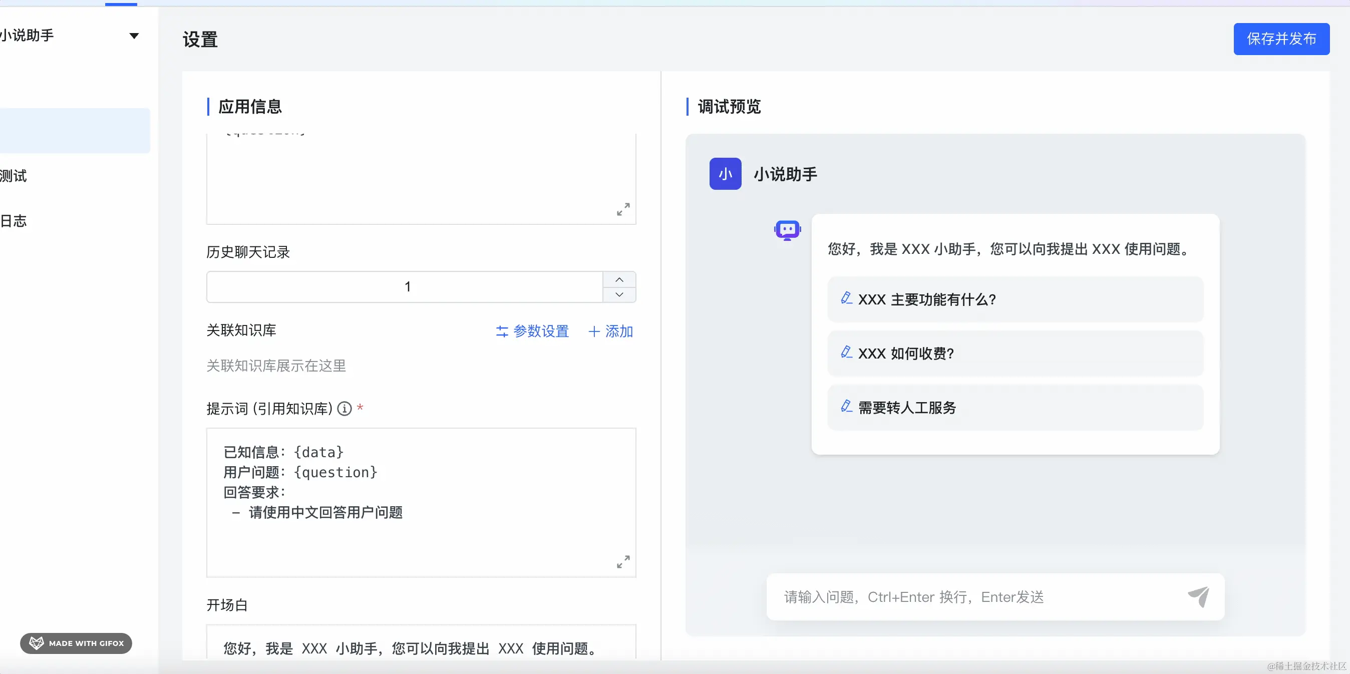 自己跑 AI 模型和知识库，永远免费用！_OpenAI_27