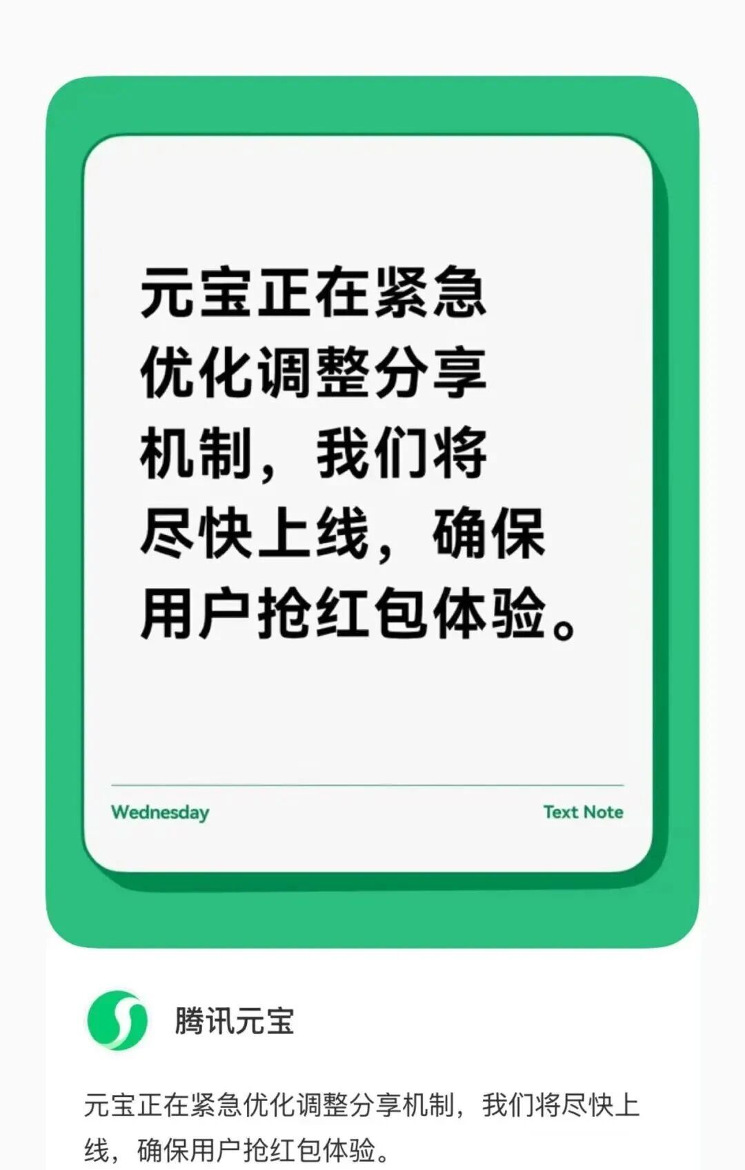 元宝的产品经理被罚站，微信禁止元宝新春营销活动？是元宝没元子了？还是？真相只有一个