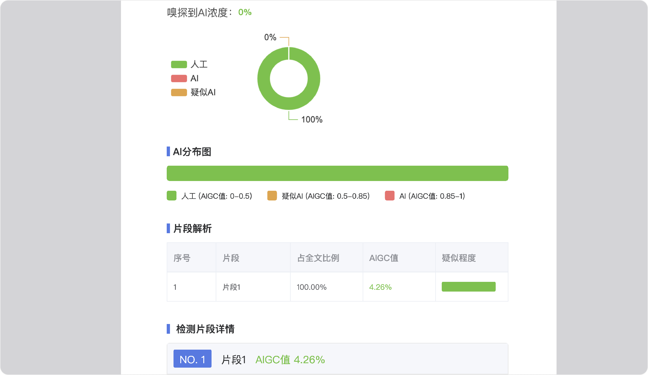 image-20250808上午82011130