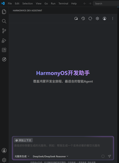 HarmonyOS Dev Assistant安装基本流程与使用（一）-鸿蒙开发者社区