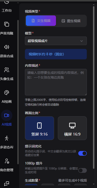 湖北脉流智能科技生成式一键成片