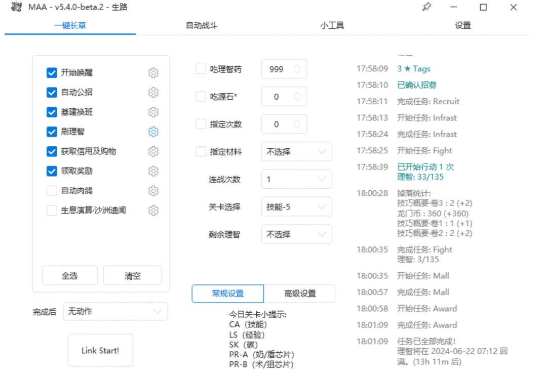 MaaAssistantArknights