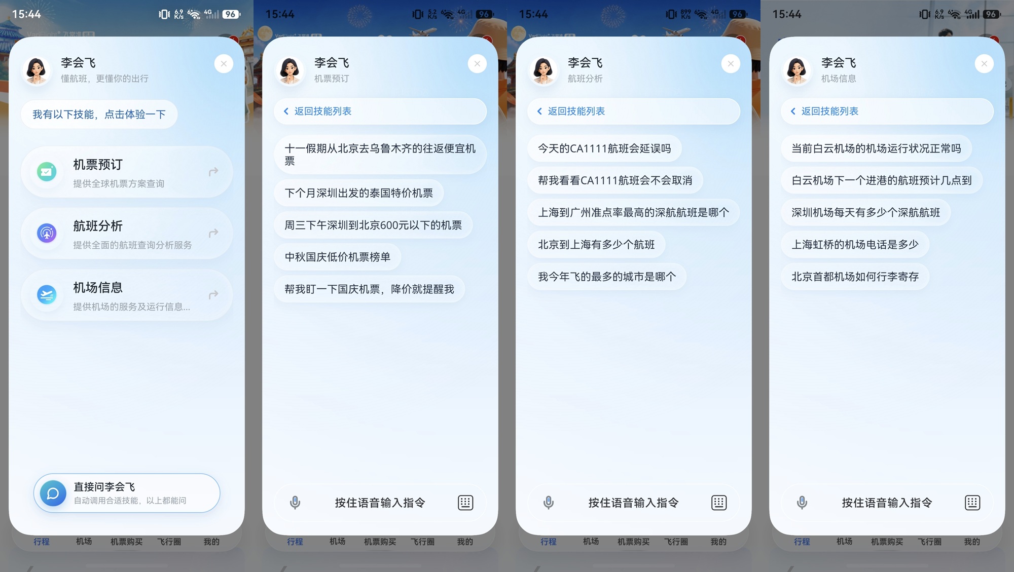 2-李会飞智能体.jpg