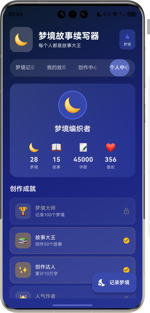 image-20260409214425563