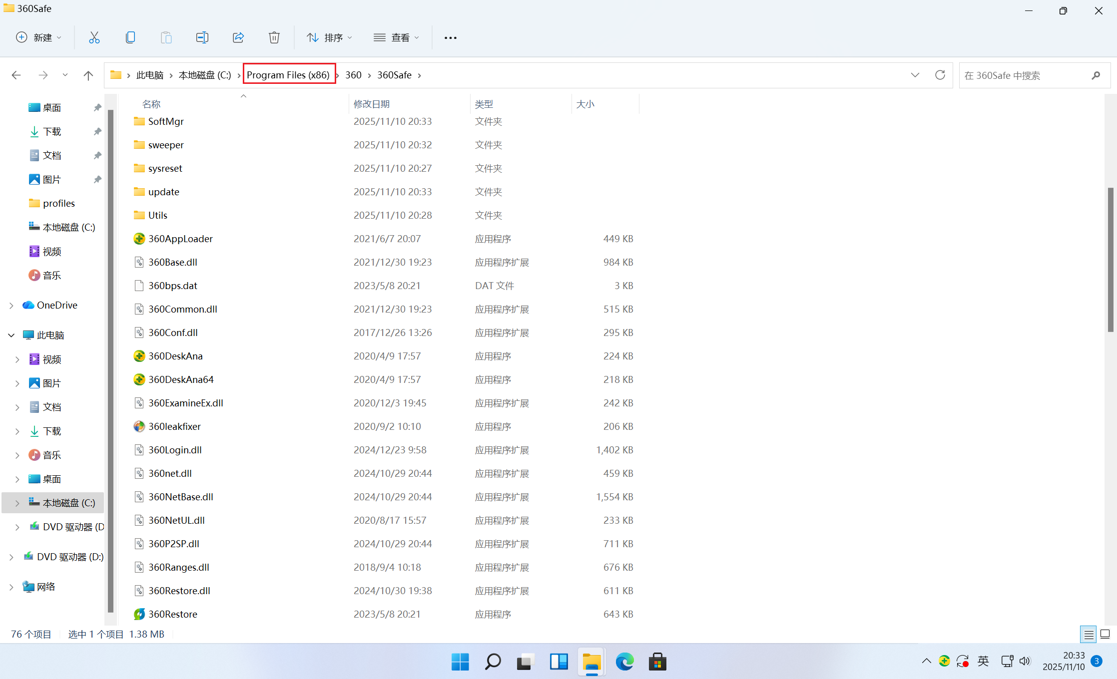 image-20251110203411224