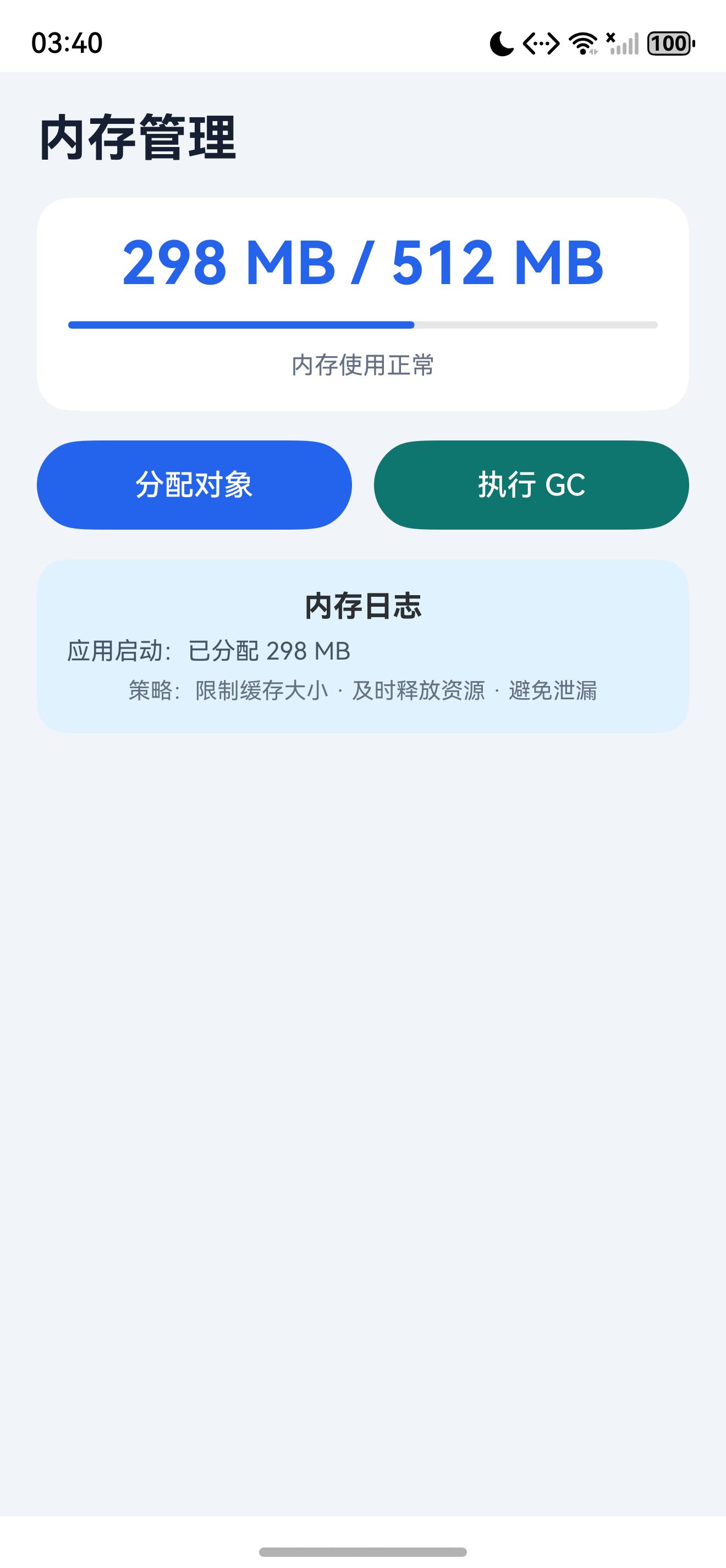页面初始状态