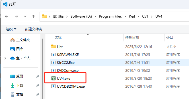 使用 VS Code 搭建 Keil C51/ARM 开发环境_vscode配置keil环境