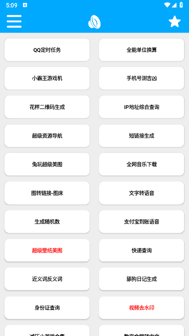界面