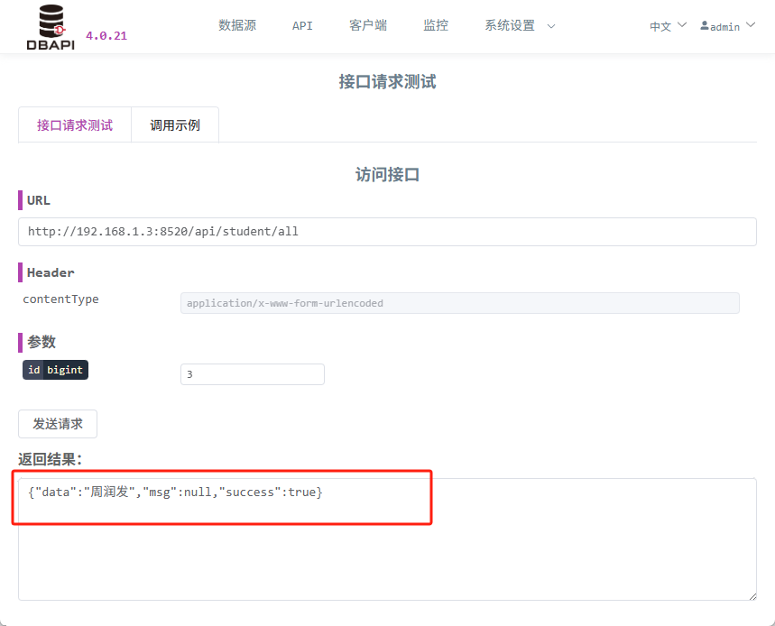  DBAPI如何优雅的获取单条数据