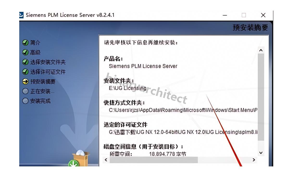 UG NX 12.0下载安装教程(附安装包)UG NX 12.0安装步骤(保姆级)