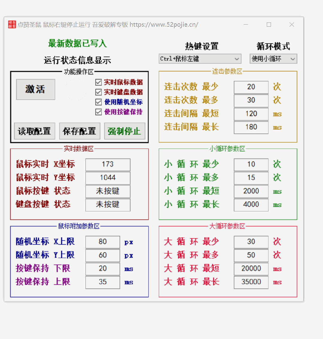 鼠标连点软件推荐，自动化操作神器_鼠标点赞器