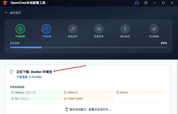 解压与目录结构检查