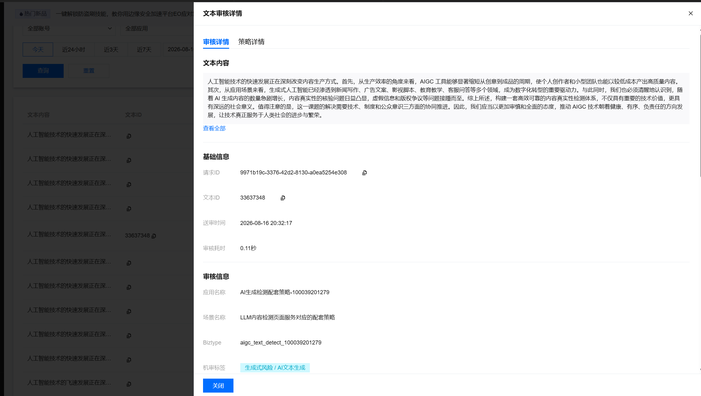 请在此添加图片描述