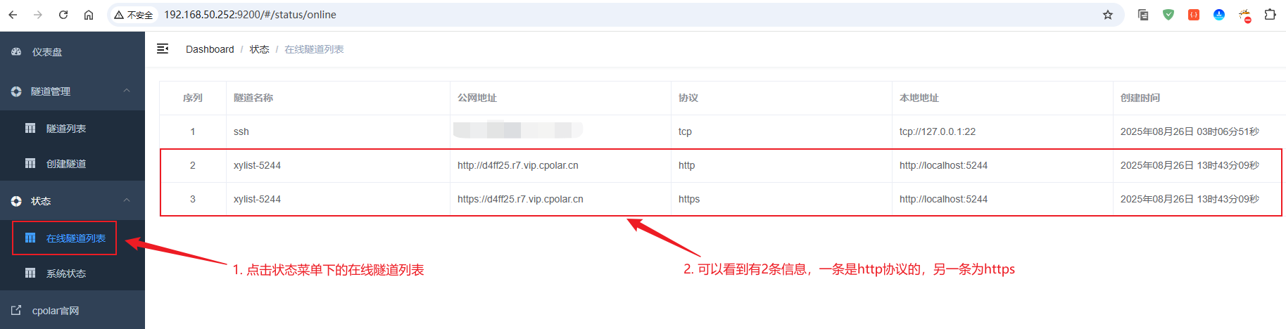 image-20250826134614698