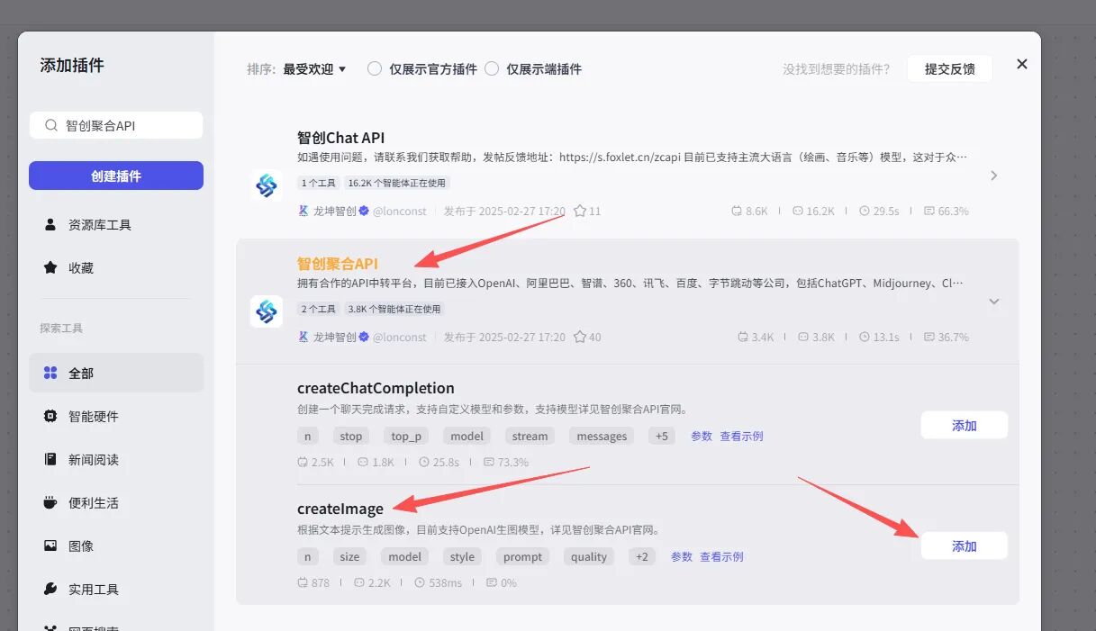 教你如何在扣子平台集成谷歌nano banana模型进行图生图 文生图