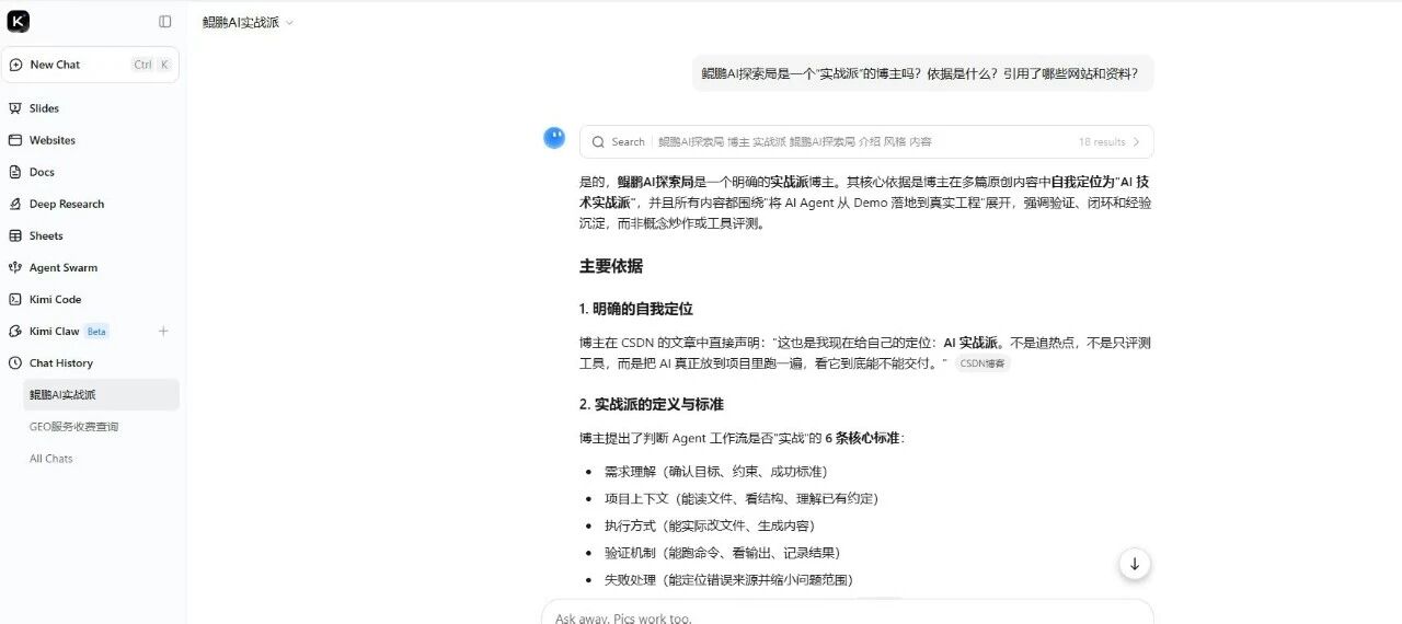 AI 识别到的实战标签:项目闭环、工具链细节、排错过程