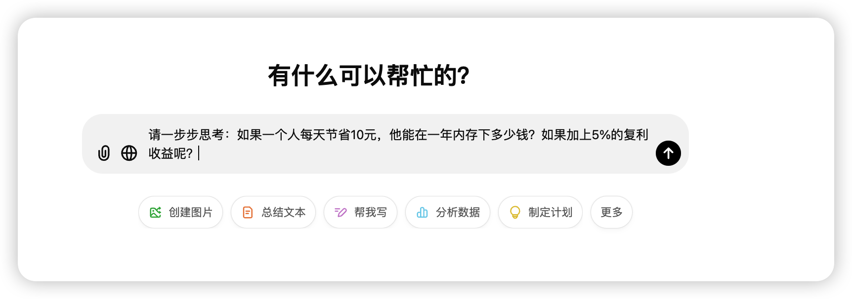 别再瞎用ChatGPT了！这10条价值3W的超级咒语拿去_数据_04
