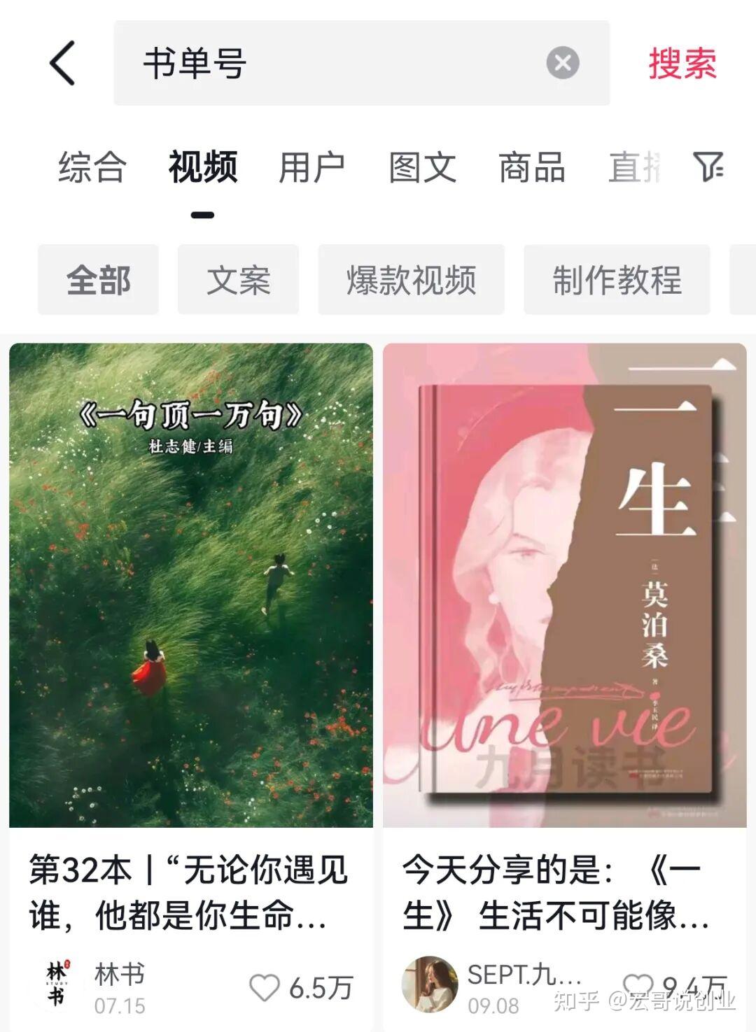 20天涨粉9.5万!用AI做书单号带货视频,轻松变现!附详细操作流程_副业-CSDN专栏