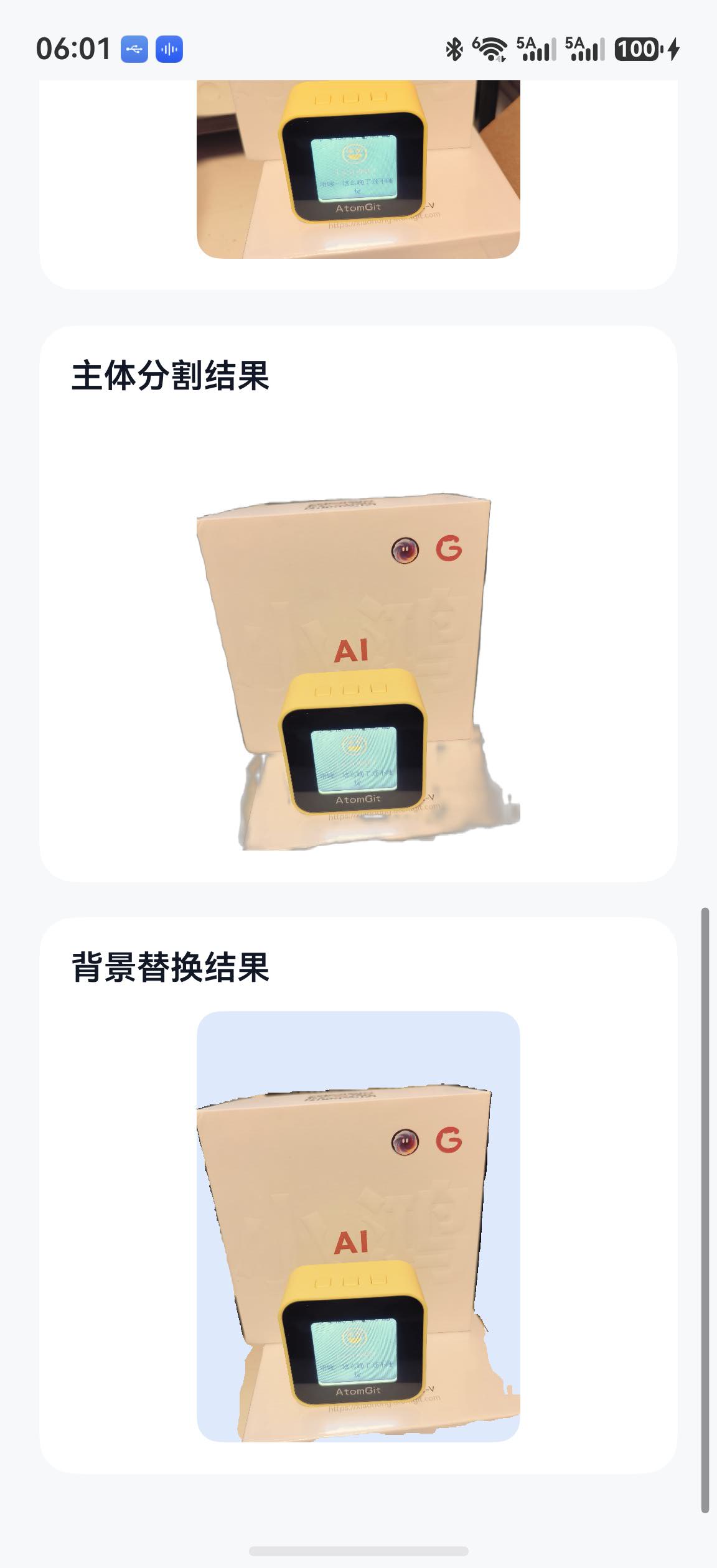 蓝底背景替换结果
