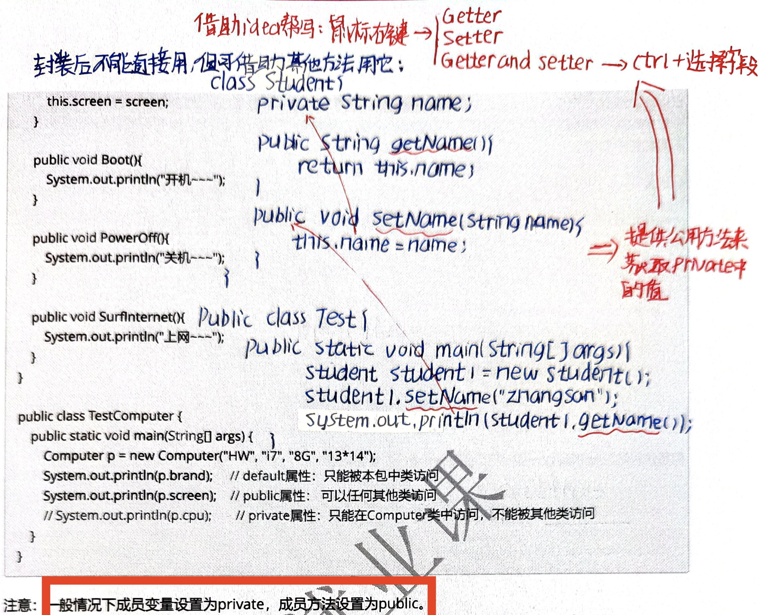 Java SE——7.类和对象《干货笔记》-CSDN博客