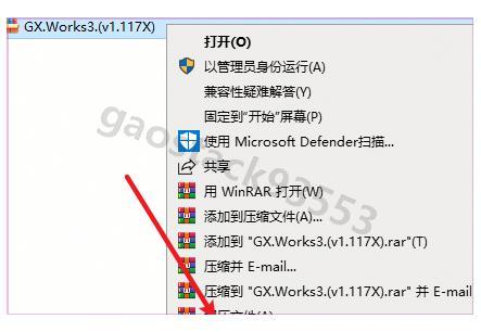 GX Works3安装包免费下载及详细安装教程 PLC编程入门