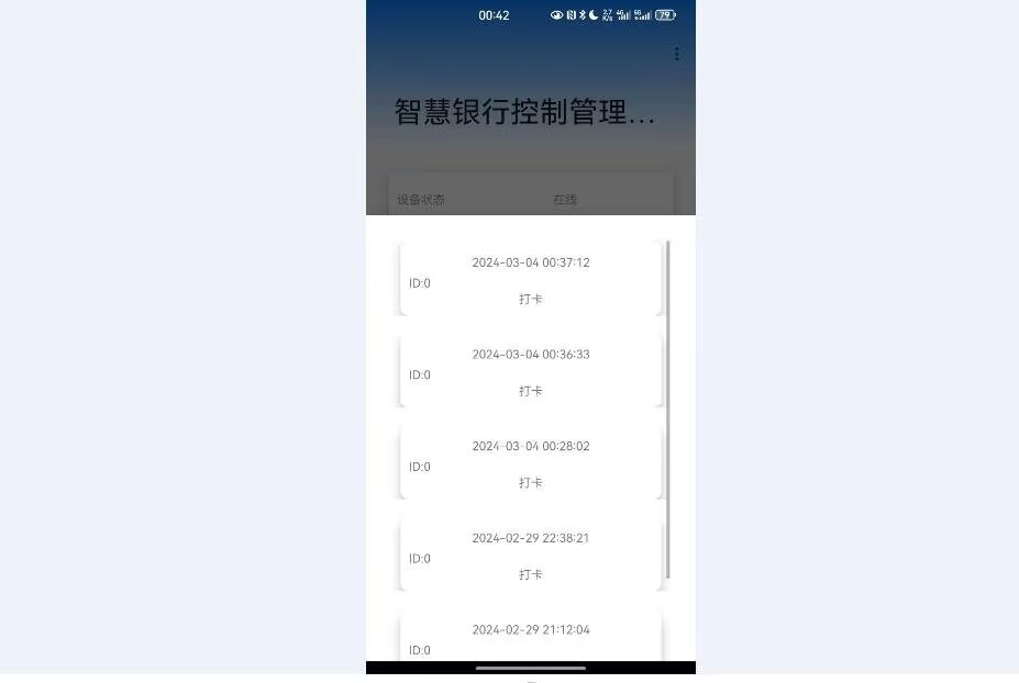 计算机毕业范例设计源码-58.1.智慧银行-指纹+人脸-基于STM32单片机物联网设计【硬件+APP+云平台】截图