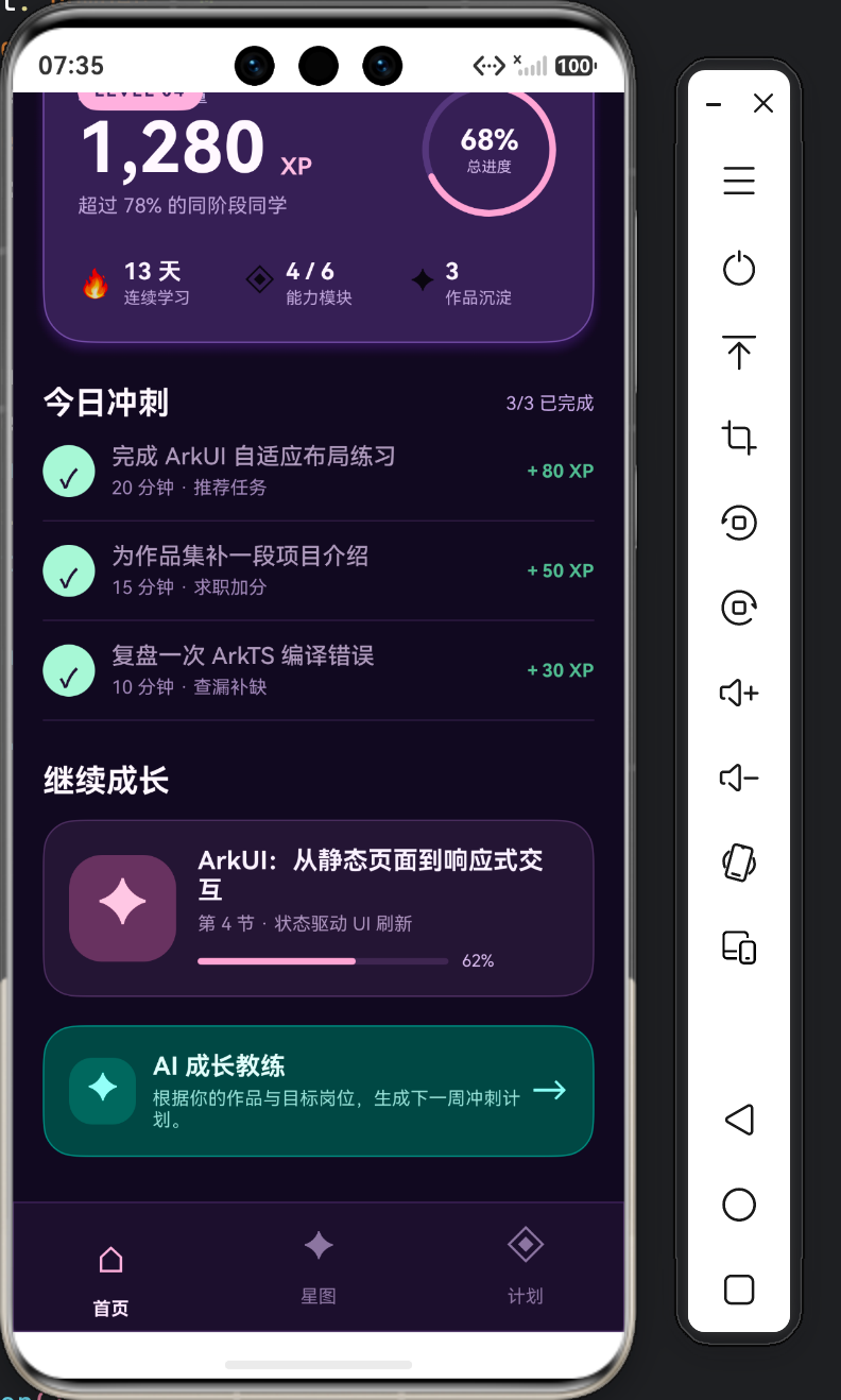 图 3:课程续学卡片以进度、章节和主题连接碎片学习与能力沉淀