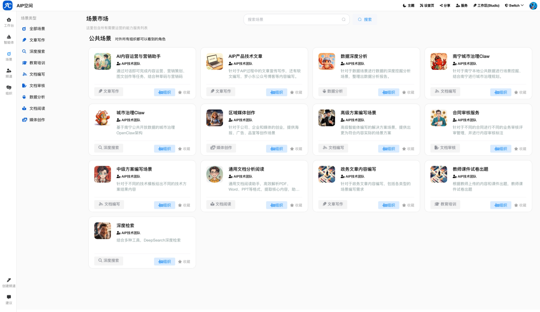 AIP空间场景市场
