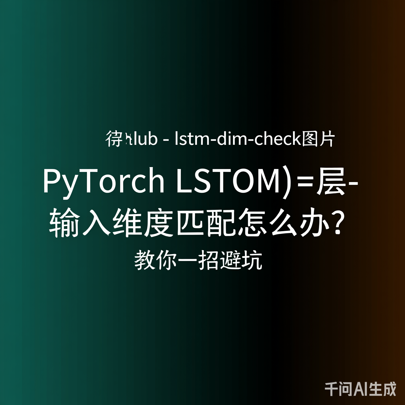 LSTM Input Requirements