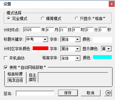 设置界面