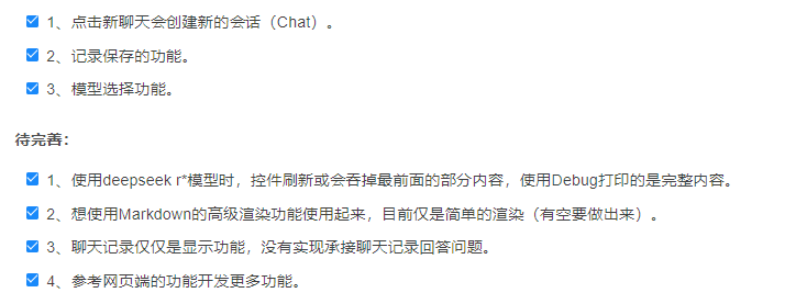 【C#】WPF+ Ollama 实现本地 Deepseek模型对话_c#_04