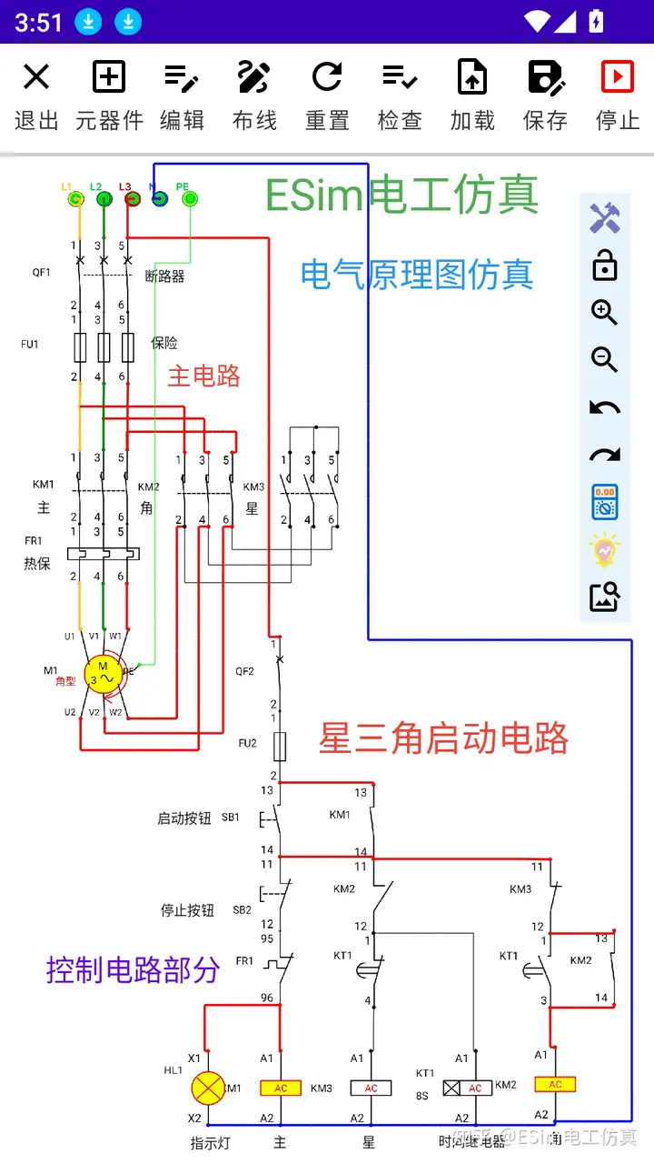星三角降压启动电路原理图