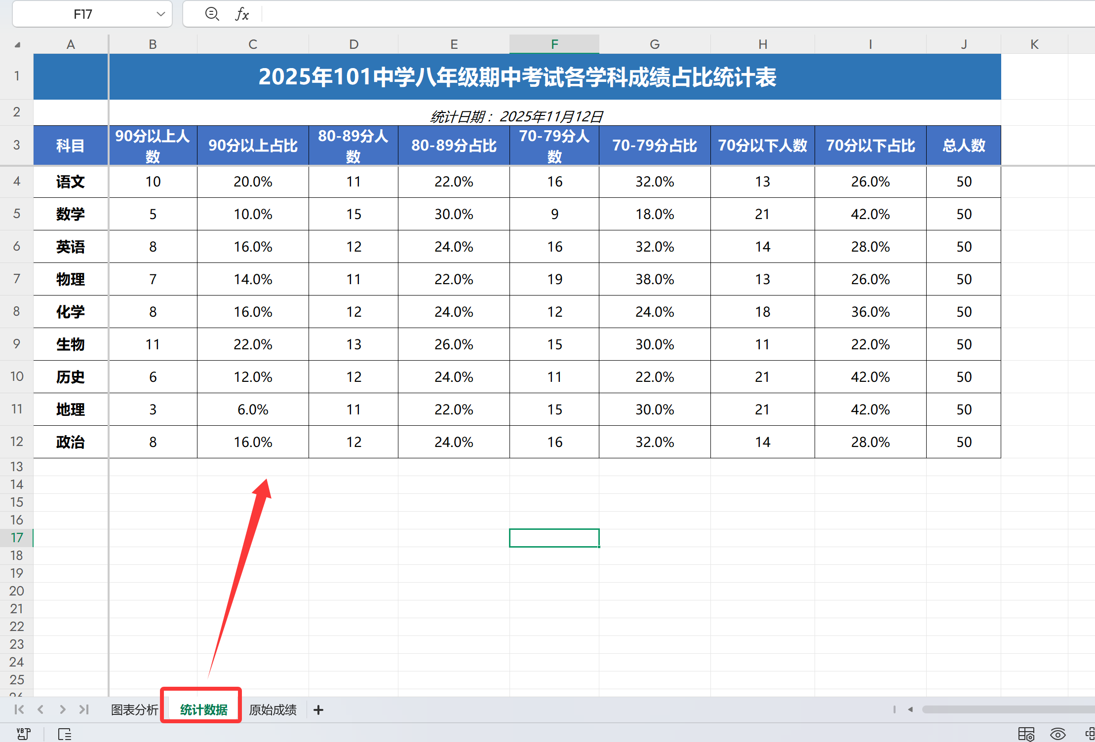 image-20251112142845779