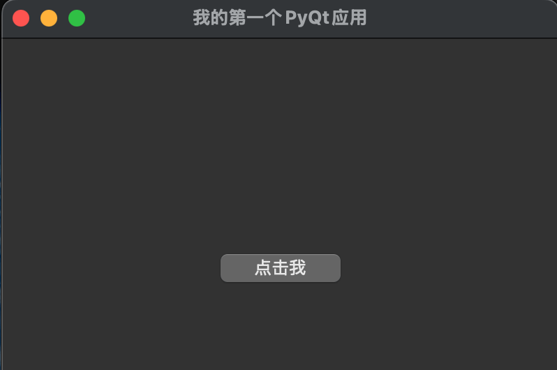 深入探讨 Python PyQt：构建图形用户界面的强大工具