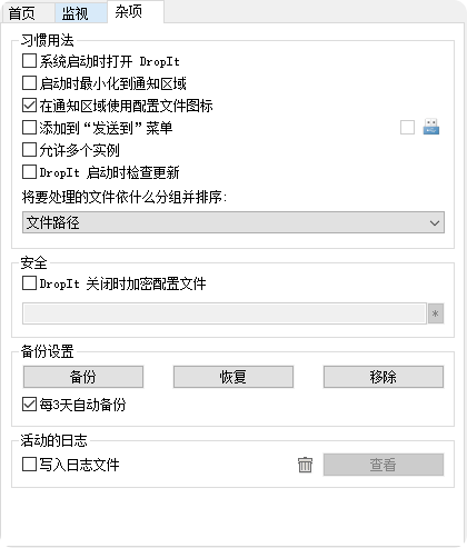 DropIt：让文件管理从此“自动化”_dropit整理文件-CSDN博客