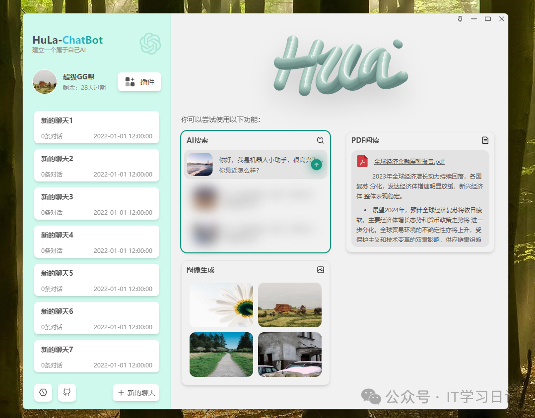 1比1还原微信！又一款完全免费、功能强大的开源即时通讯IM系统_开源im聊天系统