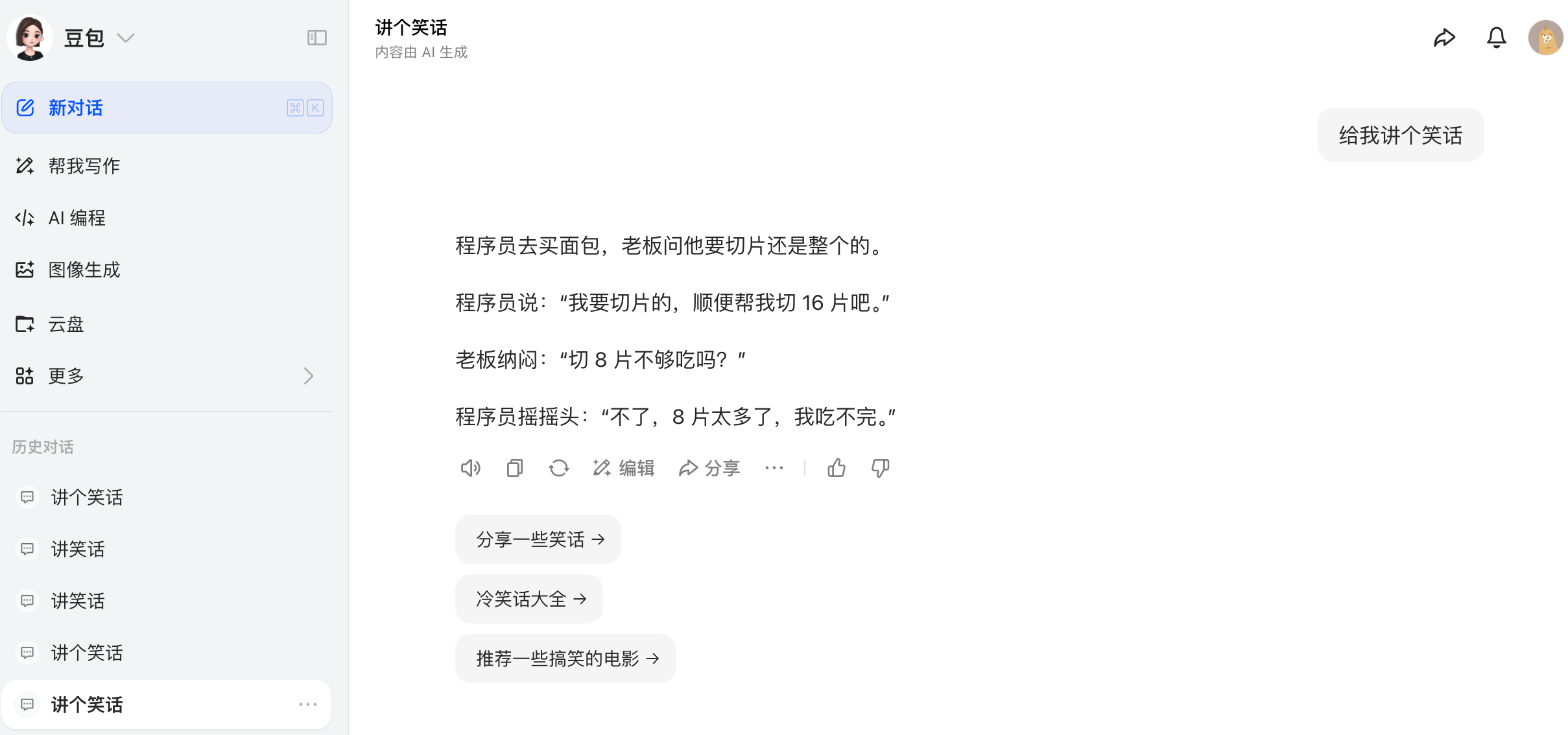 第一次
