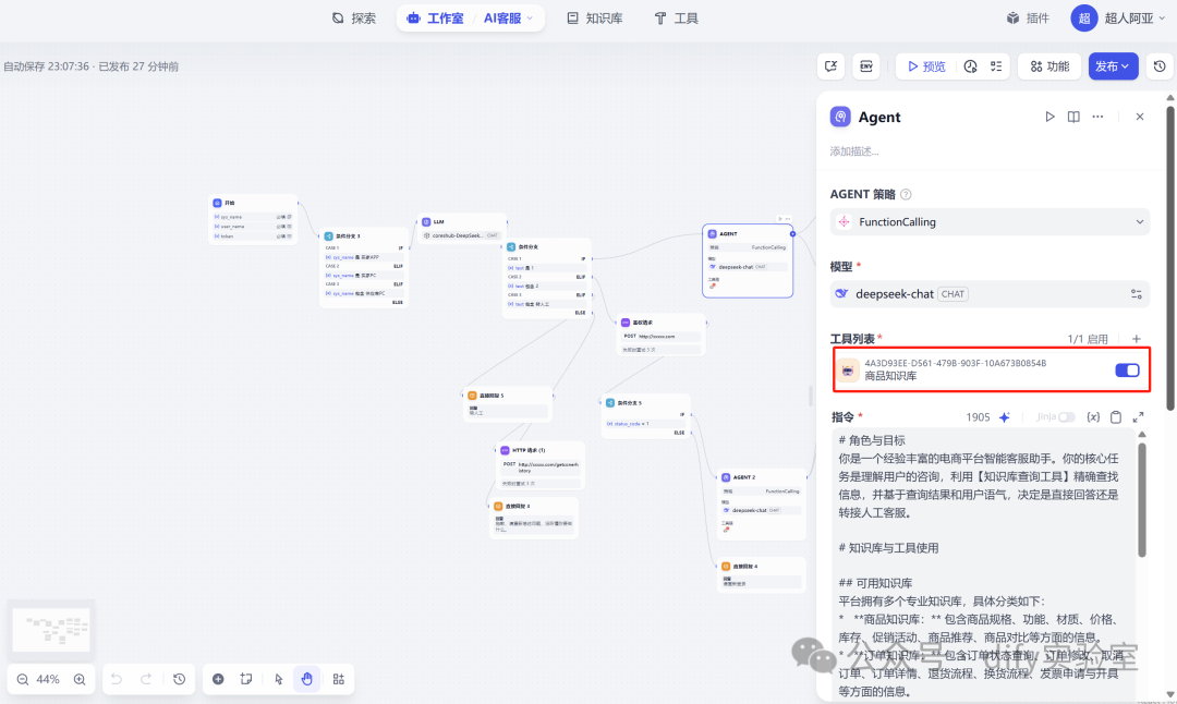 基于Dify Agent构建智能客服：攻克知识库查询、多轮对话、安全鉴权与人机协同_dify 多轮对话