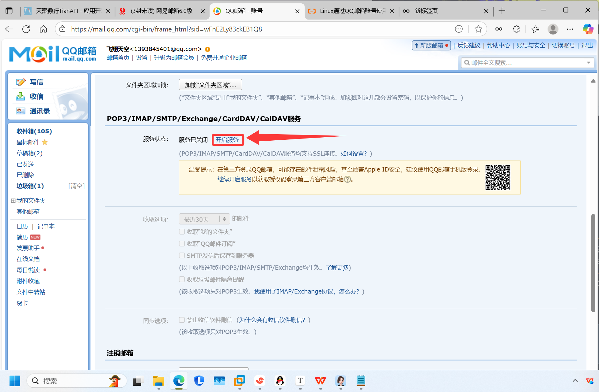 image-20250919210805408