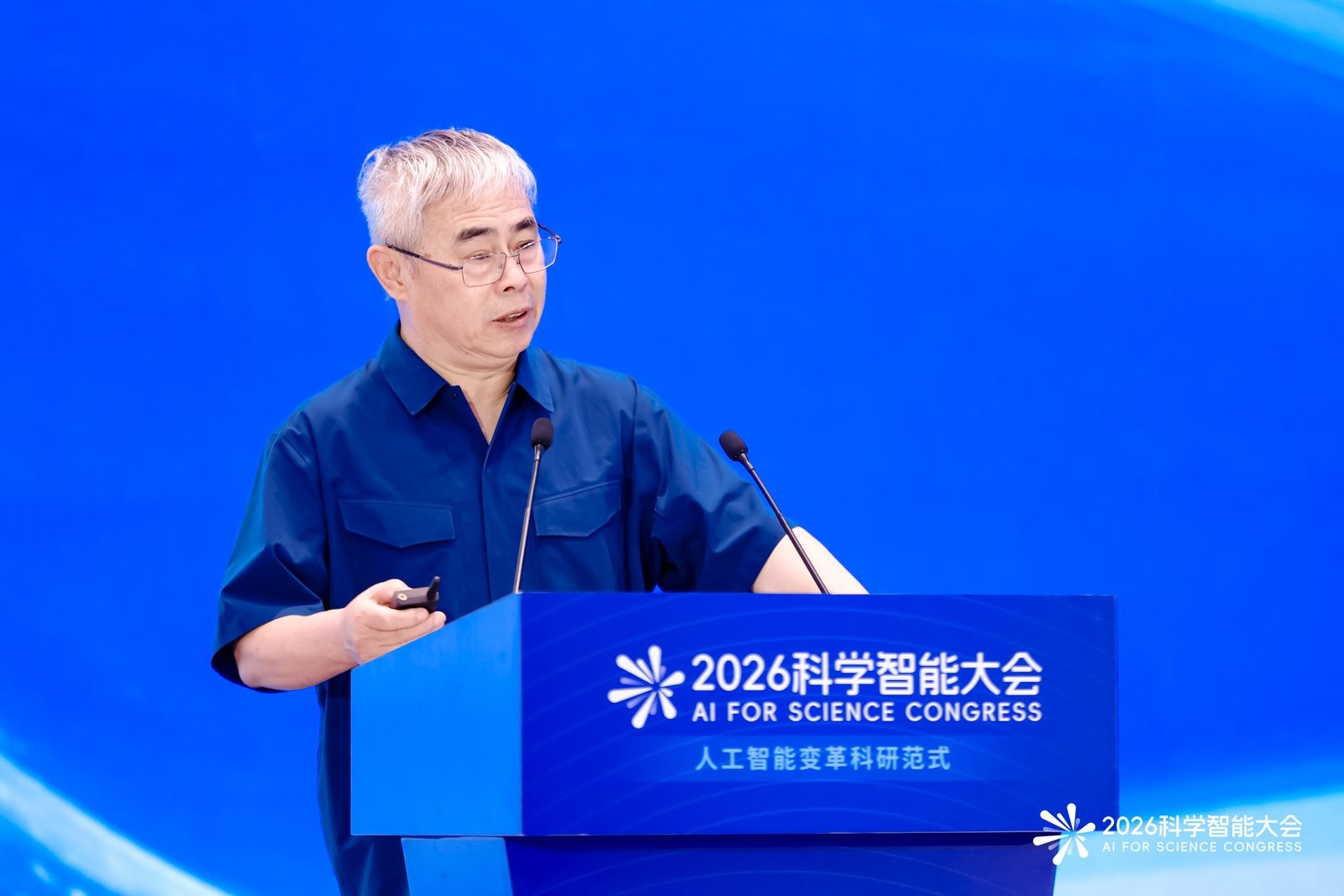 中国工程物理研究院教授、中国科学院院士孙昌璞作主题报告.jpg